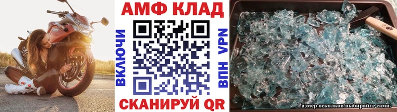 Амфетамин 97%  маркетплейс Telegram  Пласт  дарнет шоп  blacksprut зеркало 