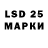 LSD-25 экстази ecstasy Leonid Abramin