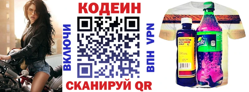 Codein Purple Drank  Пласт 