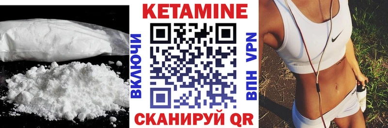 Кетамин VHQ  blacksprut как войти  Пласт 