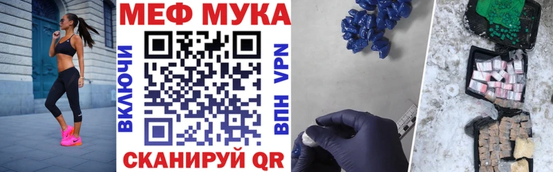 МЕФ мука  где купить наркоту  Пласт 