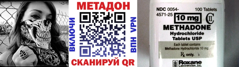 Метадон кристалл как найти Пласт